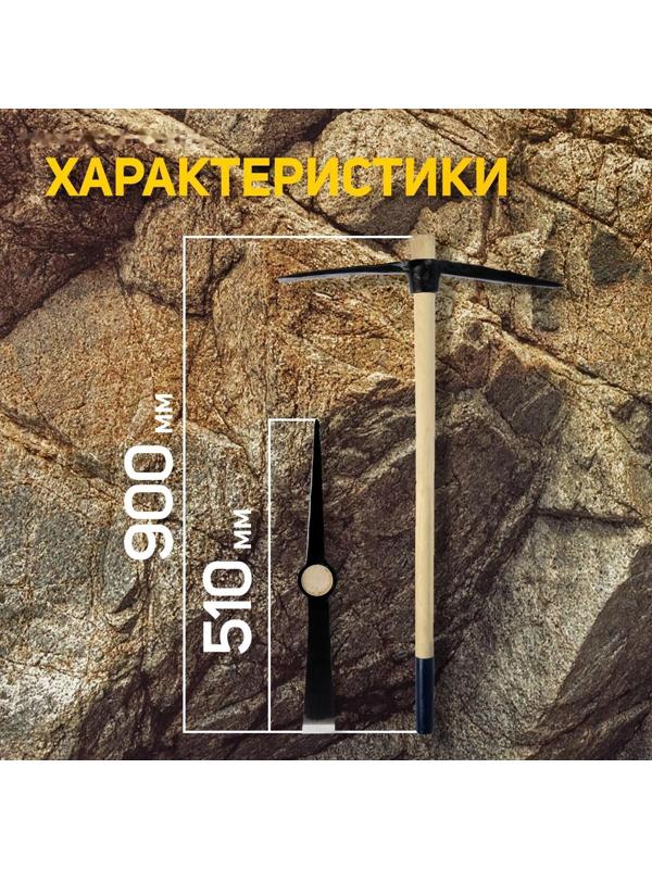 Кирка ТУНДРА, кованая, деревянная рукоятка 900 мм, 2000 г