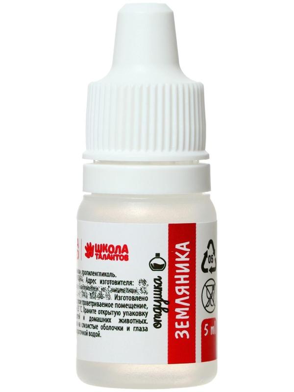 Ароматизатор «Земляника», 5 мл