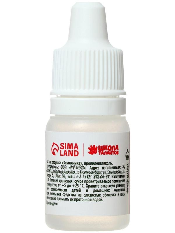 Ароматизатор «Земляника», 5 мл