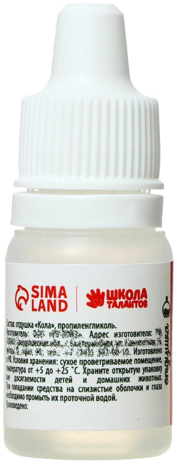 Ароматизатор «Кола», 5 мл