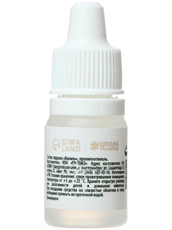 Ароматизатор «Ваниль», 5 мл