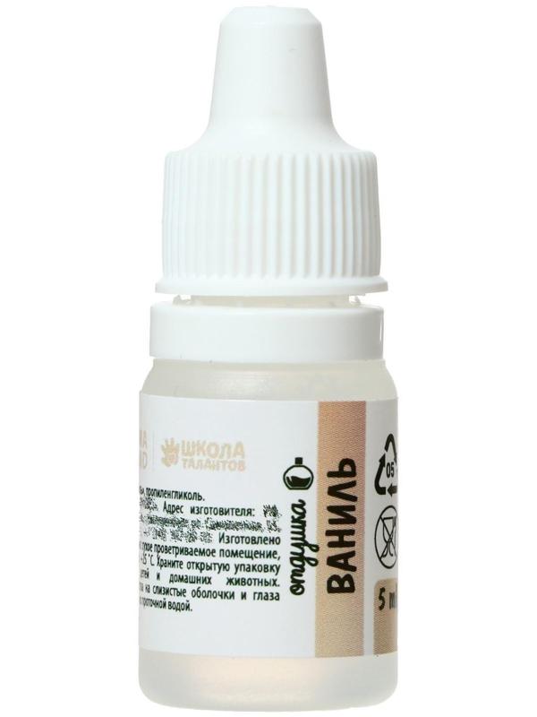 Ароматизатор «Ваниль», 5 мл