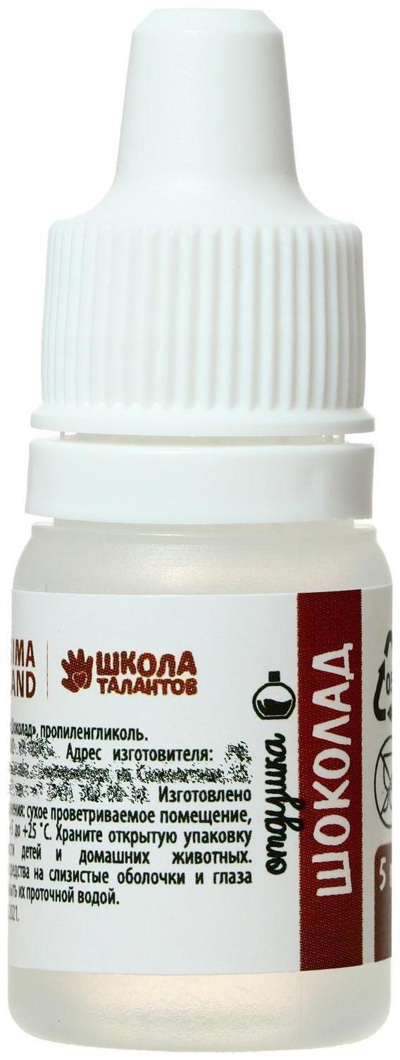 Ароматизатор «Шоколад», 5 мл