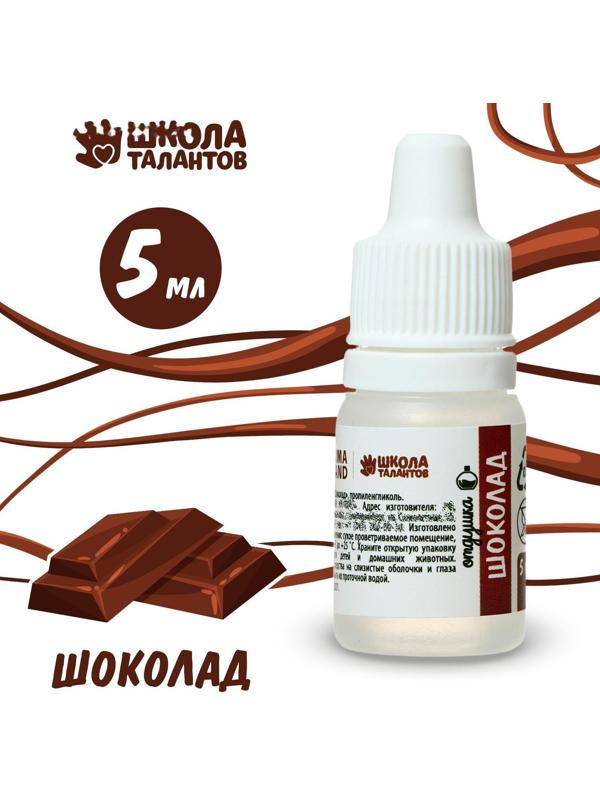 Ароматизатор «Шоколад», 5 мл