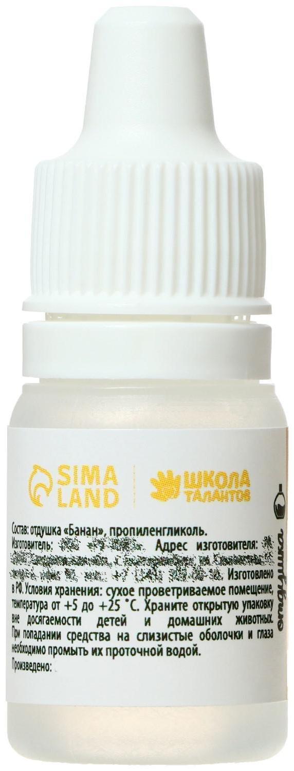 Ароматизатор «Банан», 5 мл