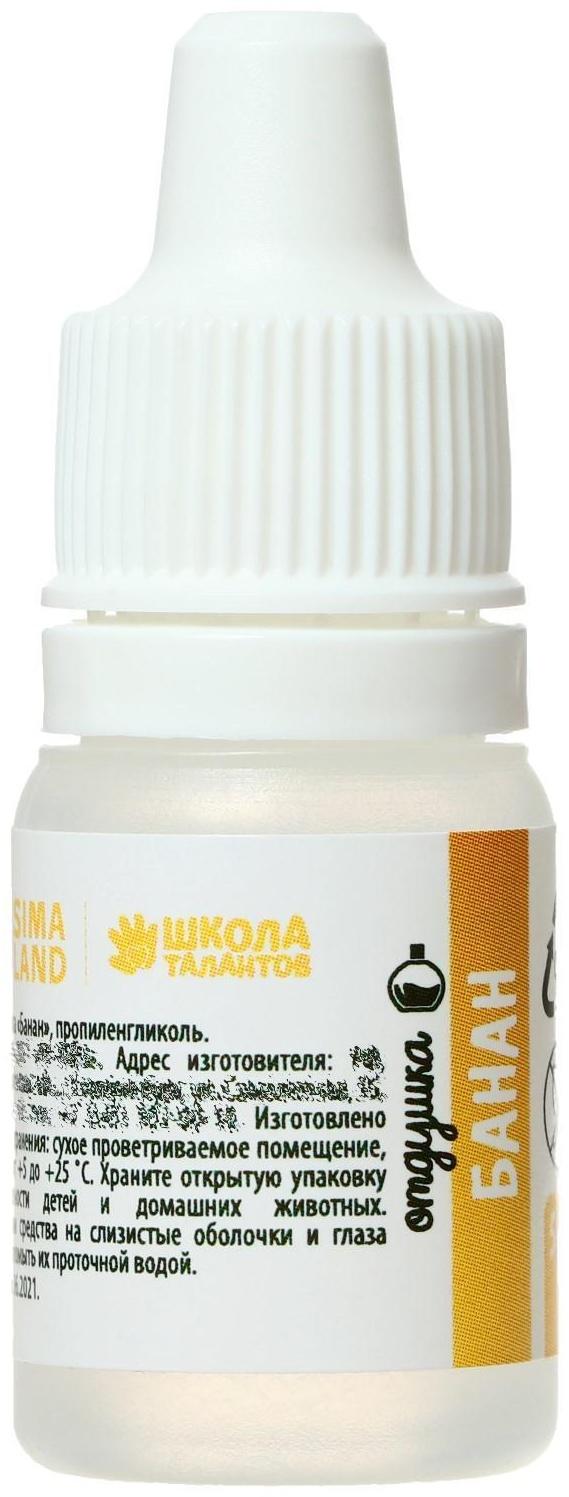 Ароматизатор «Банан», 5 мл