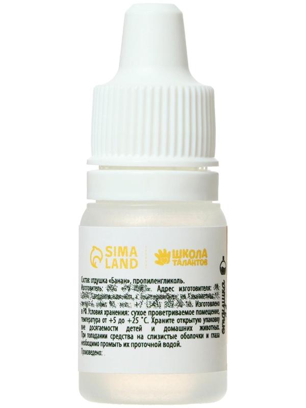 Ароматизатор «Банан», 5 мл