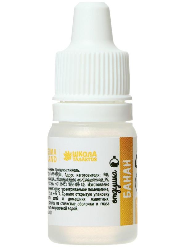 Ароматизатор «Банан», 5 мл