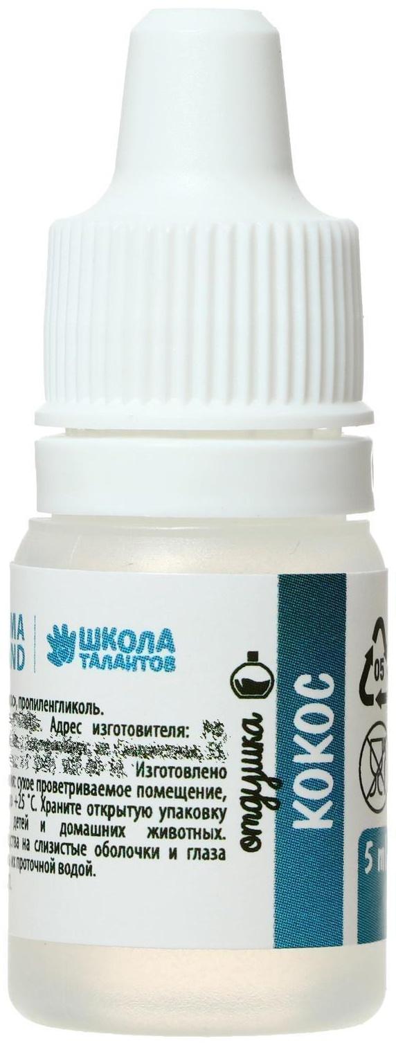 Ароматизатор «Кокос», 5 мл