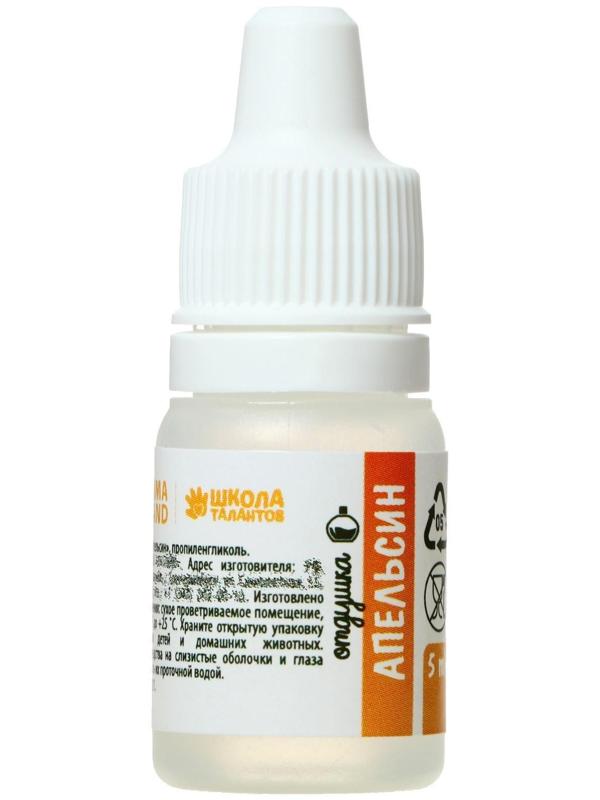 Ароматизатор «Апельсин», 5 мл