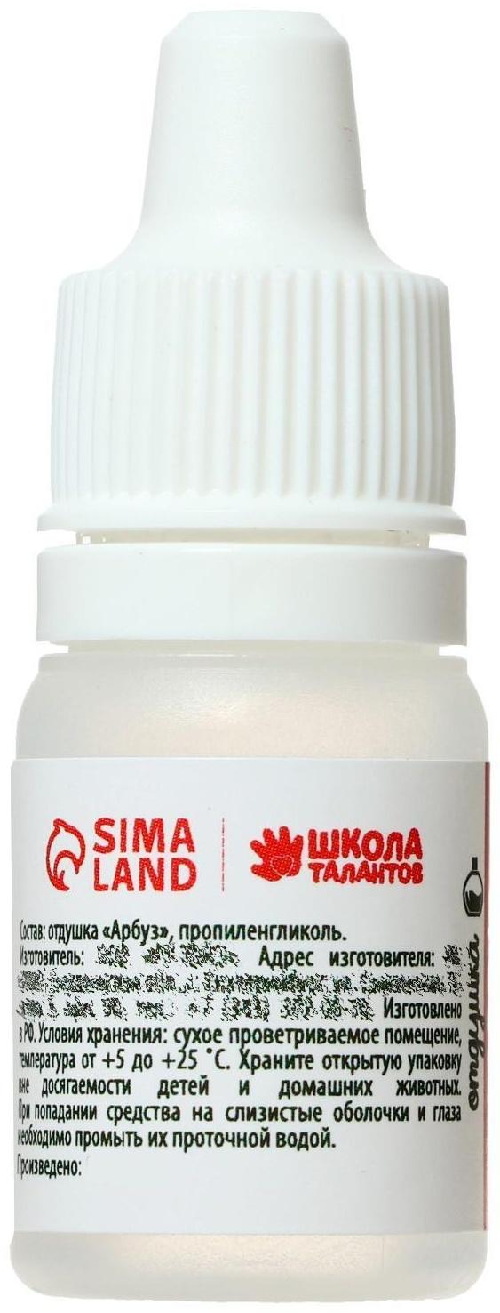 Ароматизатор «Арбуз», 5 мл