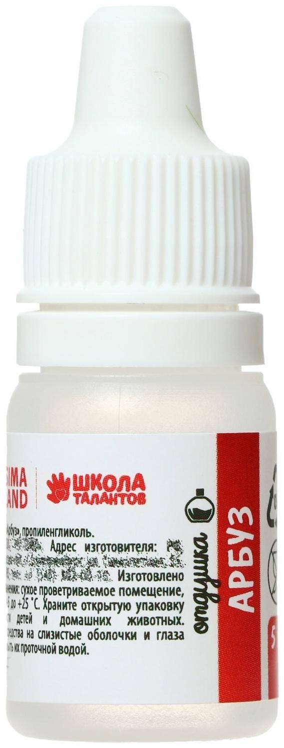 Ароматизатор «Арбуз», 5 мл