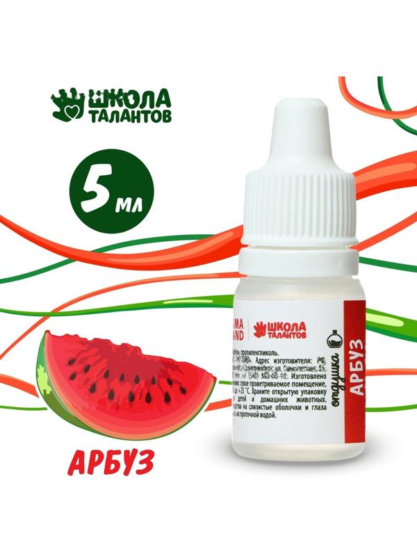 Ароматизатор «Арбуз», 5 мл