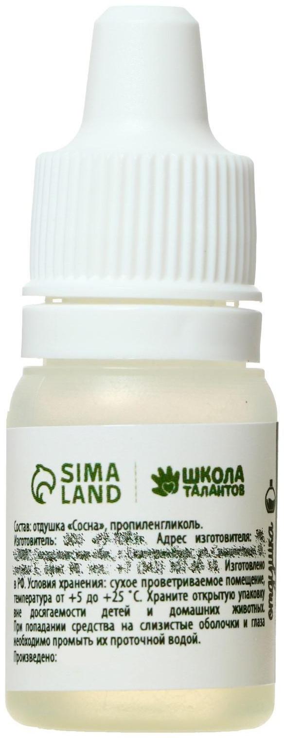 Ароматизатор «Сосна», 5 мл