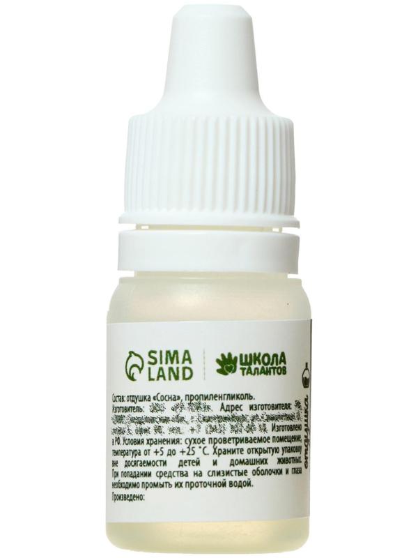 Ароматизатор «Сосна», 5 мл