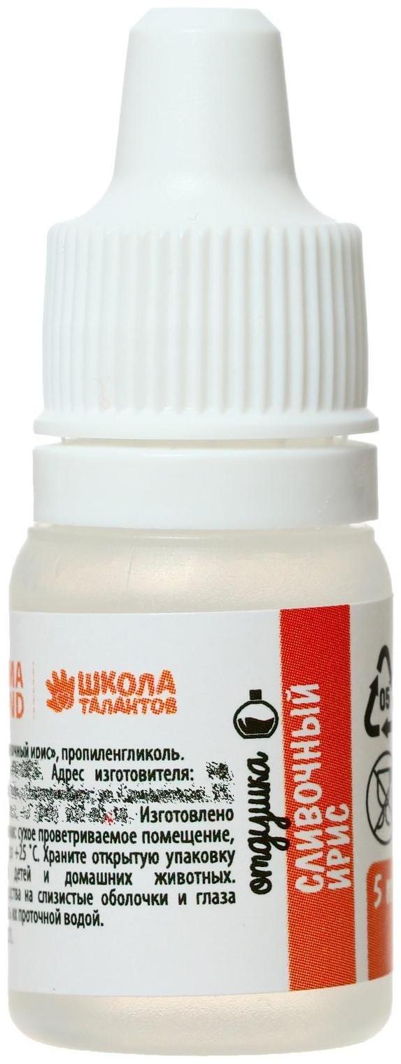 Ароматизатор «Сливочный ирис», 5 мл