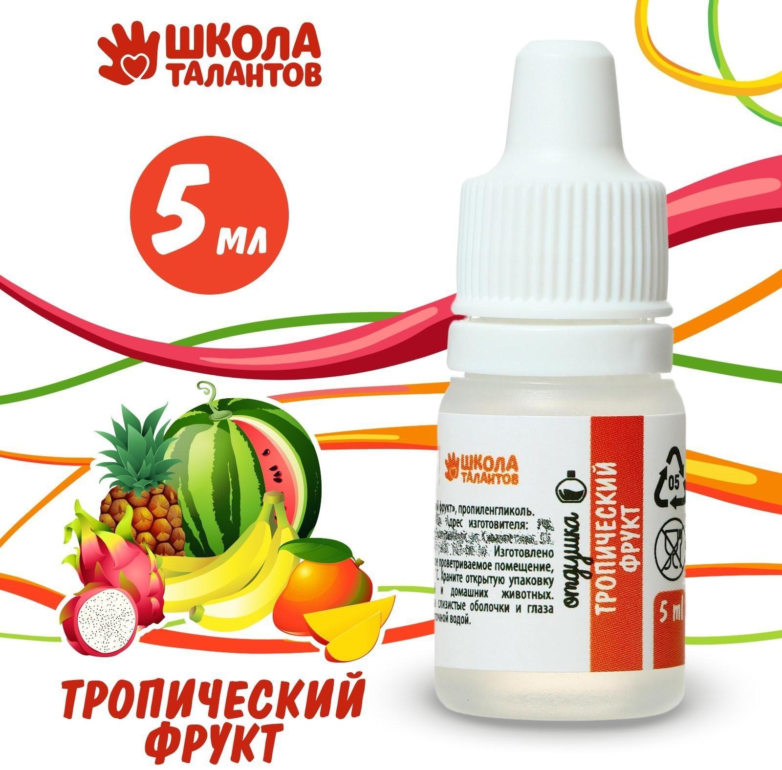 Ароматизатор «Тропический фрукт», 5 мл