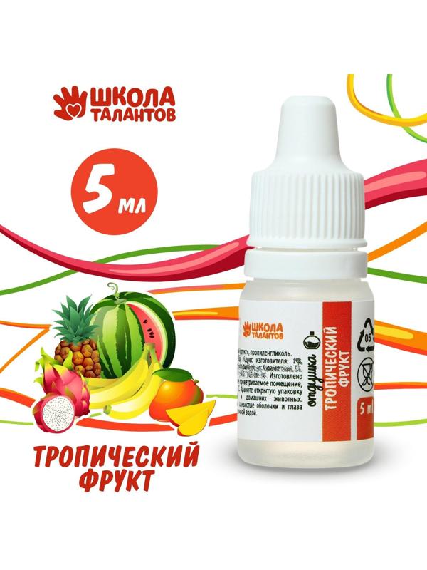 Ароматизатор «Тропический фрукт», 5 мл