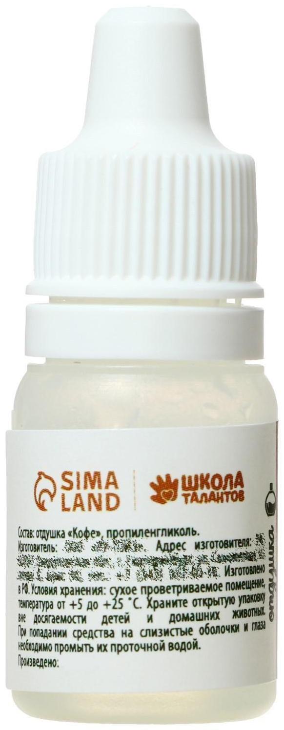 Ароматизатор «Кофе», 5 мл