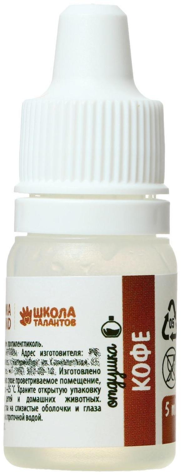 Ароматизатор «Кофе», 5 мл