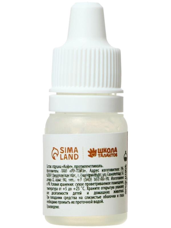 Ароматизатор «Кофе», 5 мл