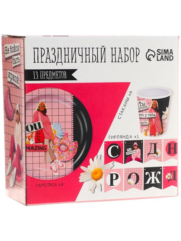 Набор бумажной посуды «Ты лучшая», 6 тарелок, 6 стаканов, 1 гирлянда