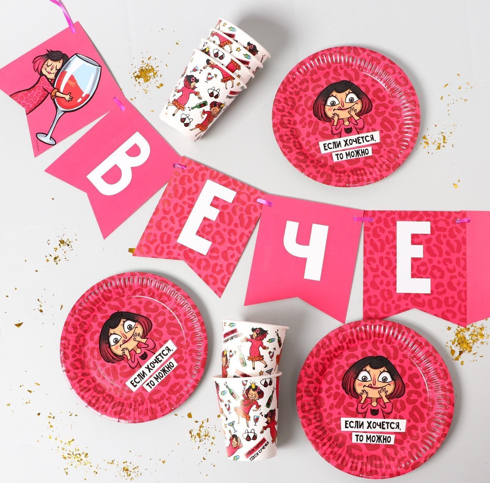 Набор бумажной посуды «Вечериночка», 6 тарелок, 6 стаканов, 1 гирлянда