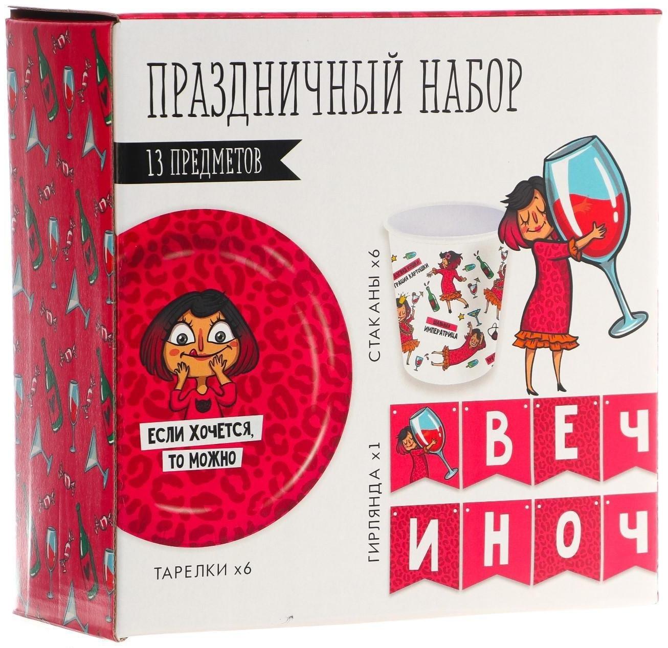 Набор бумажной посуды «Вечериночка», 6 тарелок, 6 стаканов, 1 гирлянда