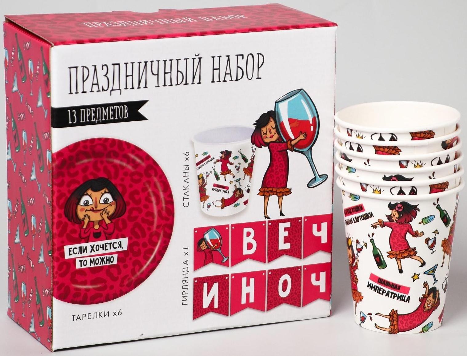 Набор бумажной посуды «Вечериночка», 6 тарелок, 6 стаканов, 1 гирлянда