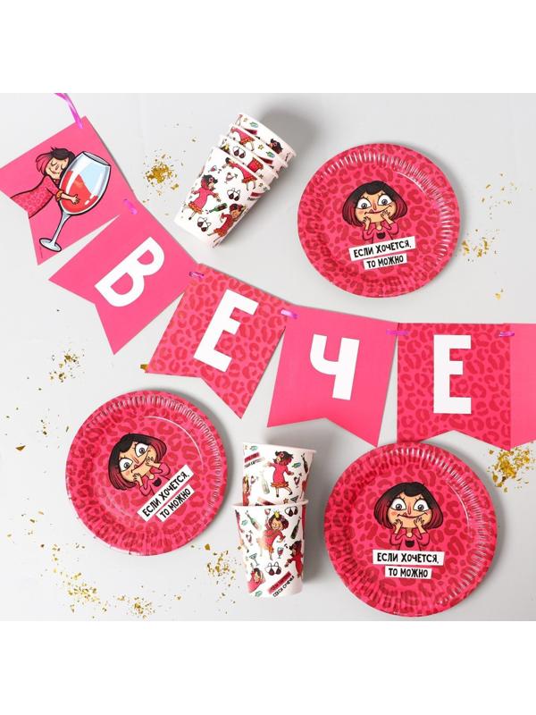 Набор бумажной посуды «Вечериночка», 6 тарелок, 6 стаканов, 1 гирлянда