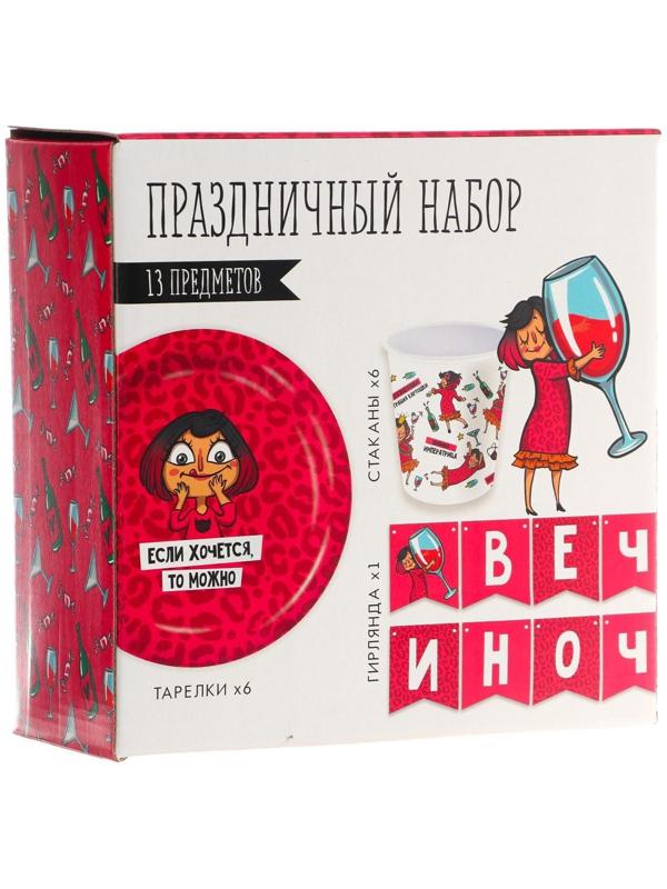 Набор бумажной посуды «Вечериночка», 6 тарелок, 6 стаканов, 1 гирлянда