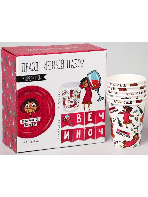 Набор бумажной посуды «Вечериночка», 6 тарелок, 6 стаканов, 1 гирлянда