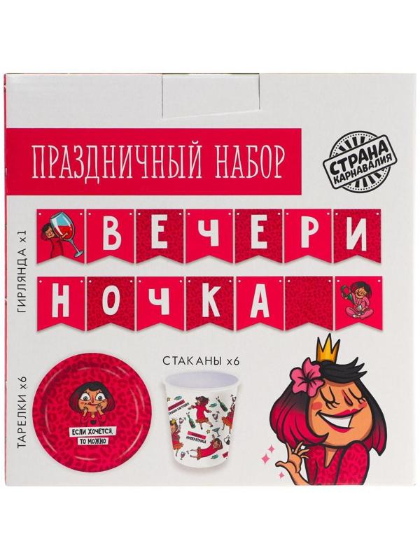 Набор бумажной посуды «Вечериночка», 6 тарелок, 6 стаканов, 1 гирлянда