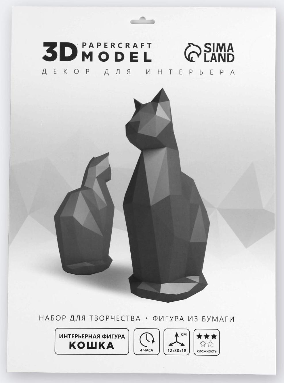 Набор для создания полигональной фигуры «Кошка», 32.5 х 44 см