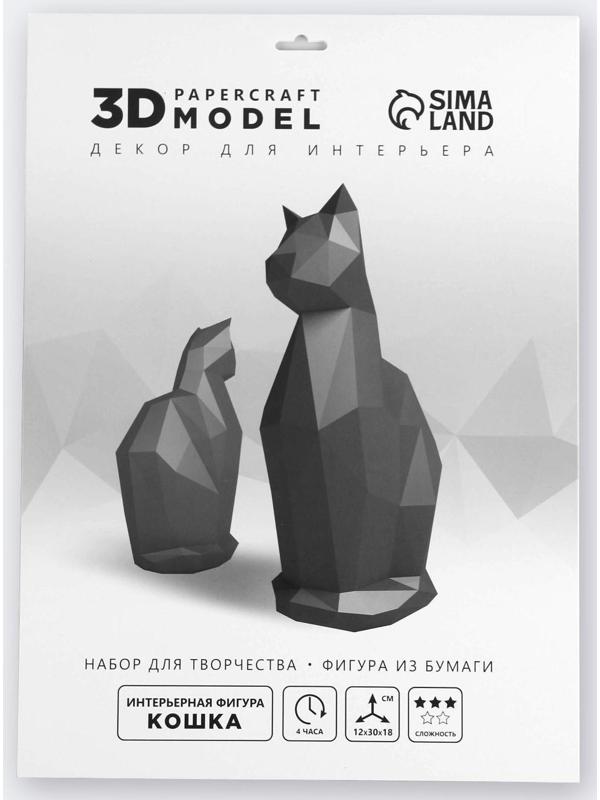 Набор для создания полигональной фигуры «Кошка», 32.5 х 44 см