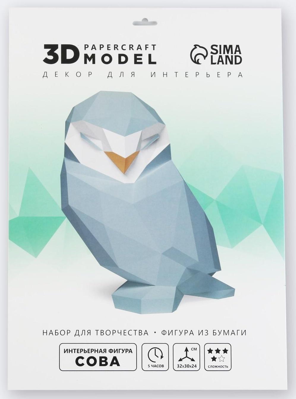 Набор для создания полигональной фигуры «Сова», 32.5 х 44 см