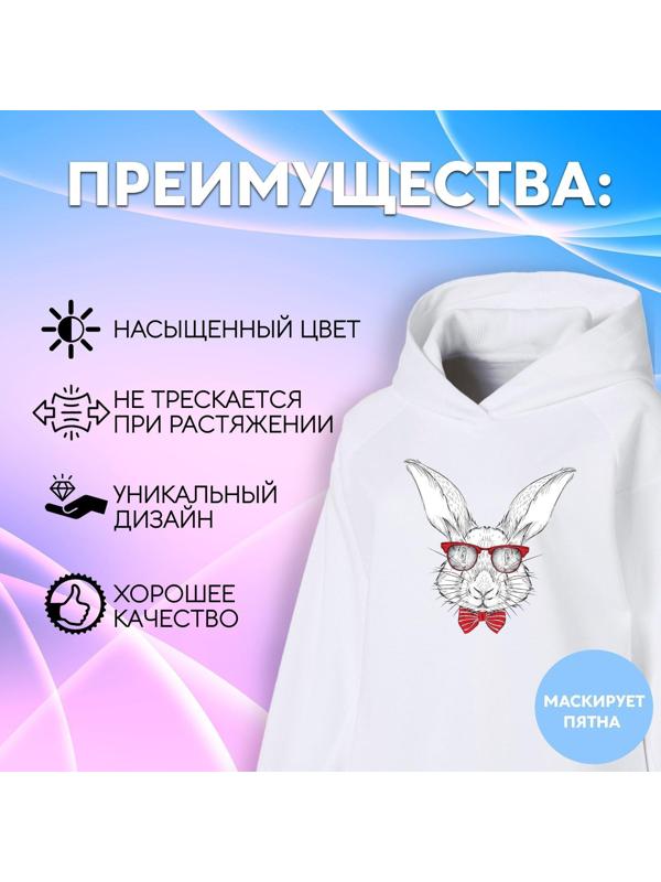 Термотрансфер «Заяц», 17 × 17,5 см