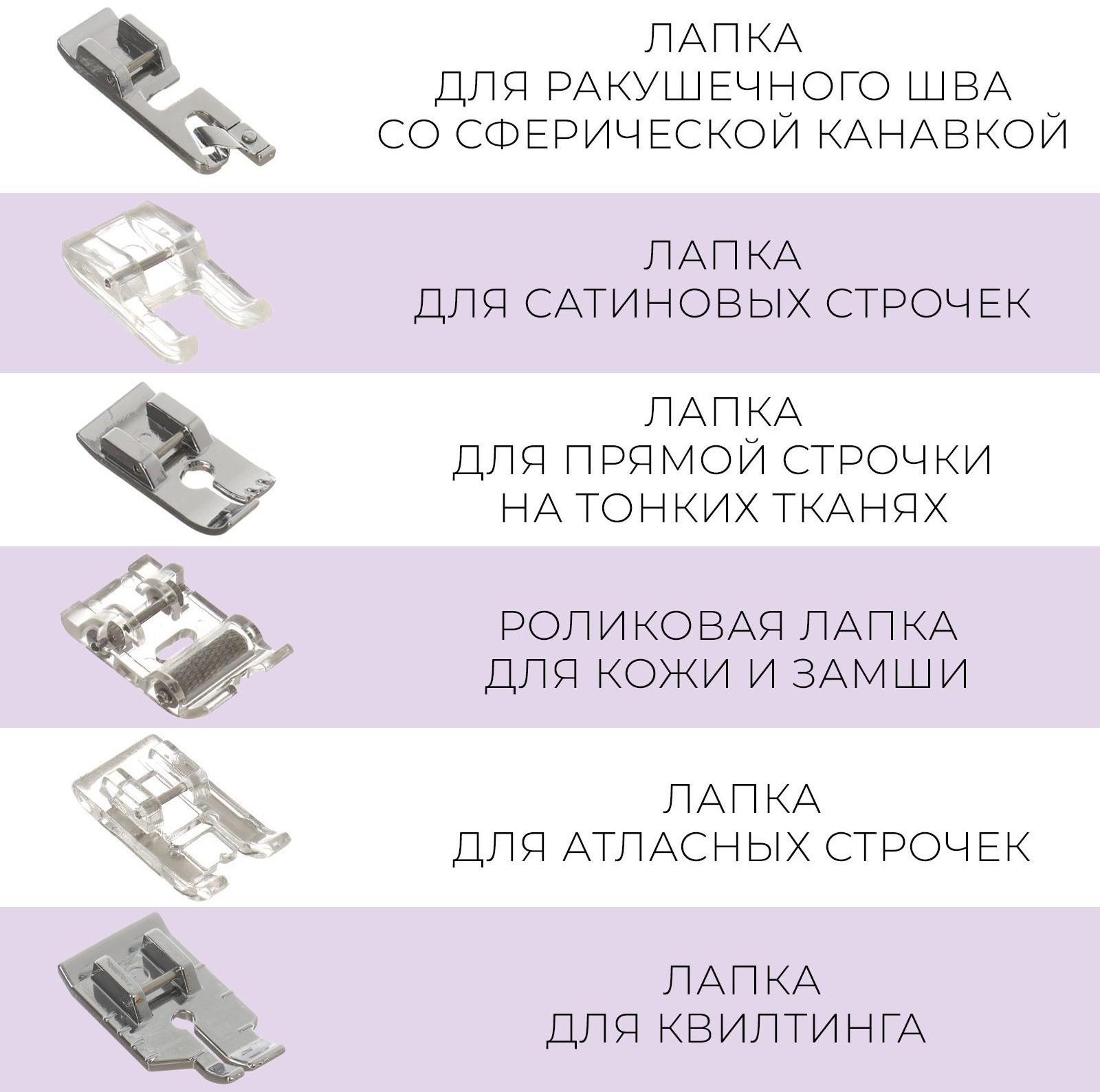 Набор лапок для швейной машины, 16 шт