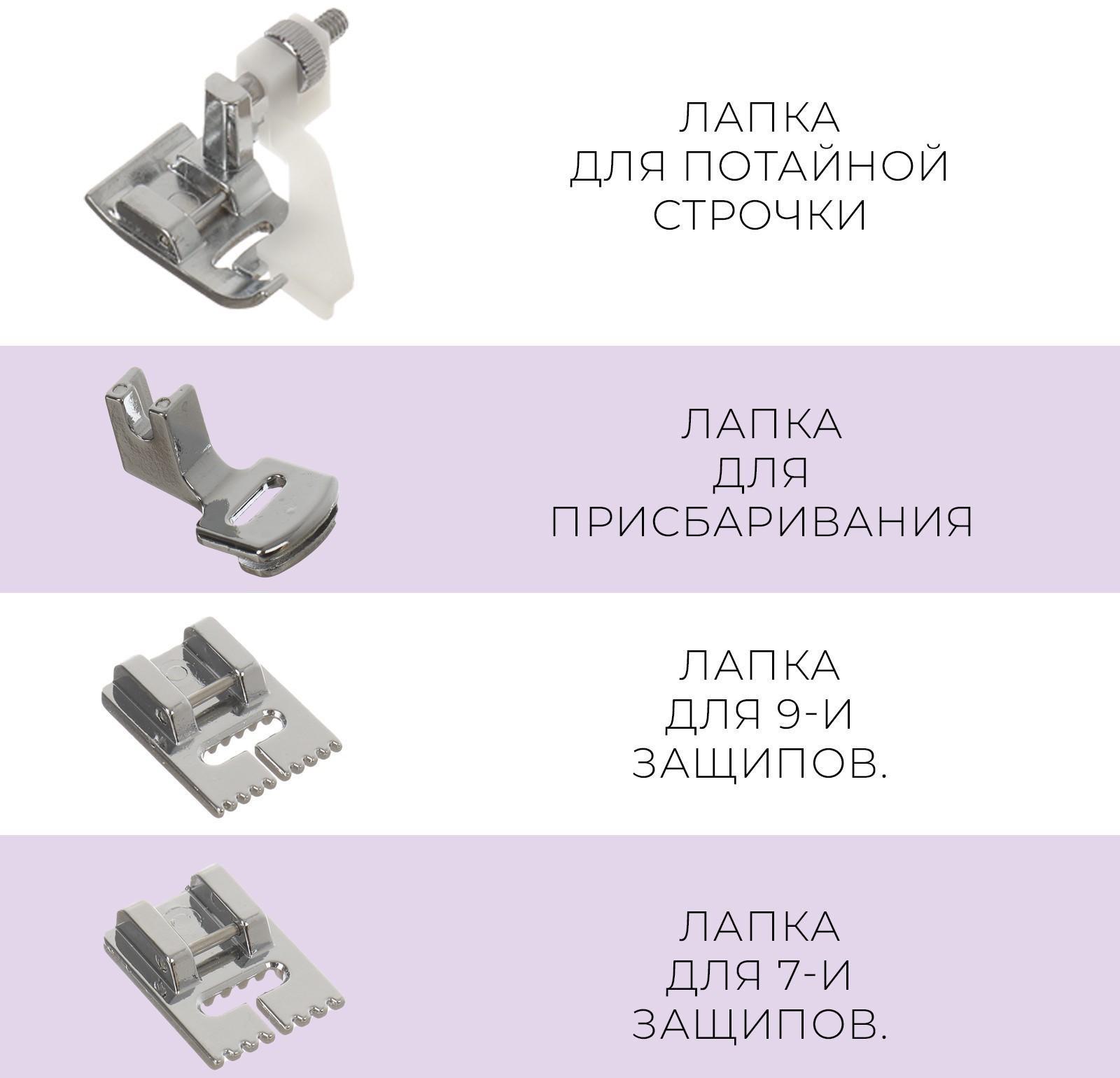 Набор лапок для швейной машины, 16 шт