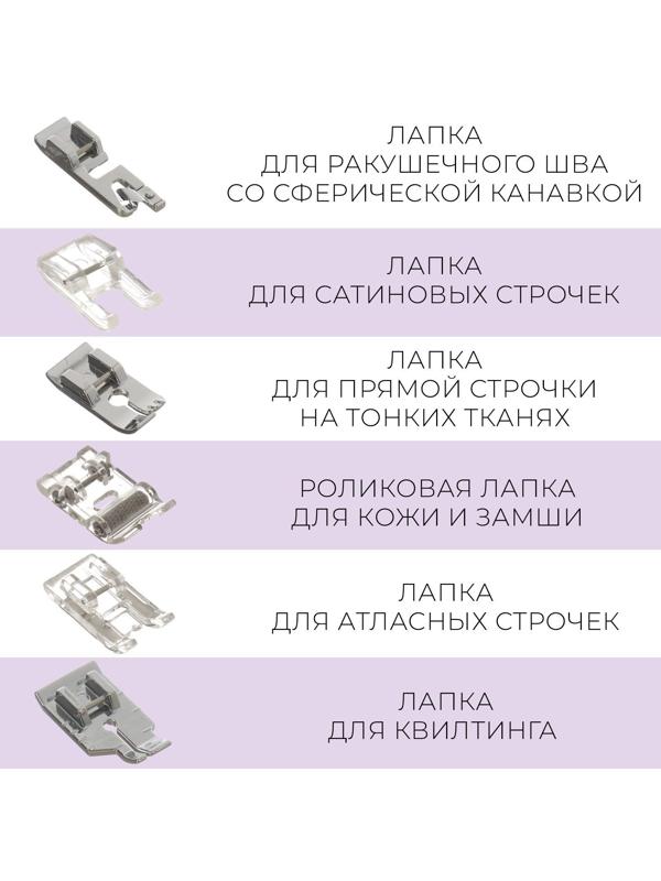 Набор лапок для швейной машины, 16 шт