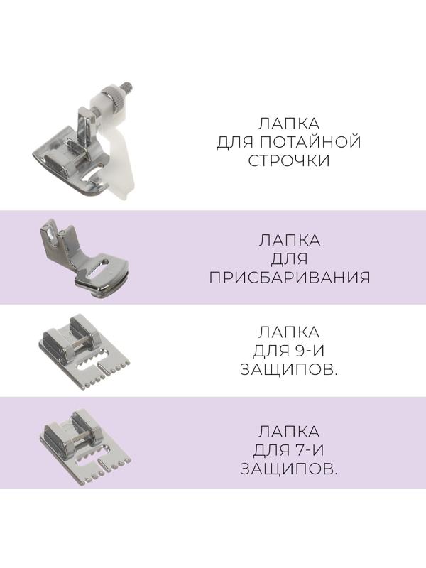 Набор лапок для швейной машины, 16 шт