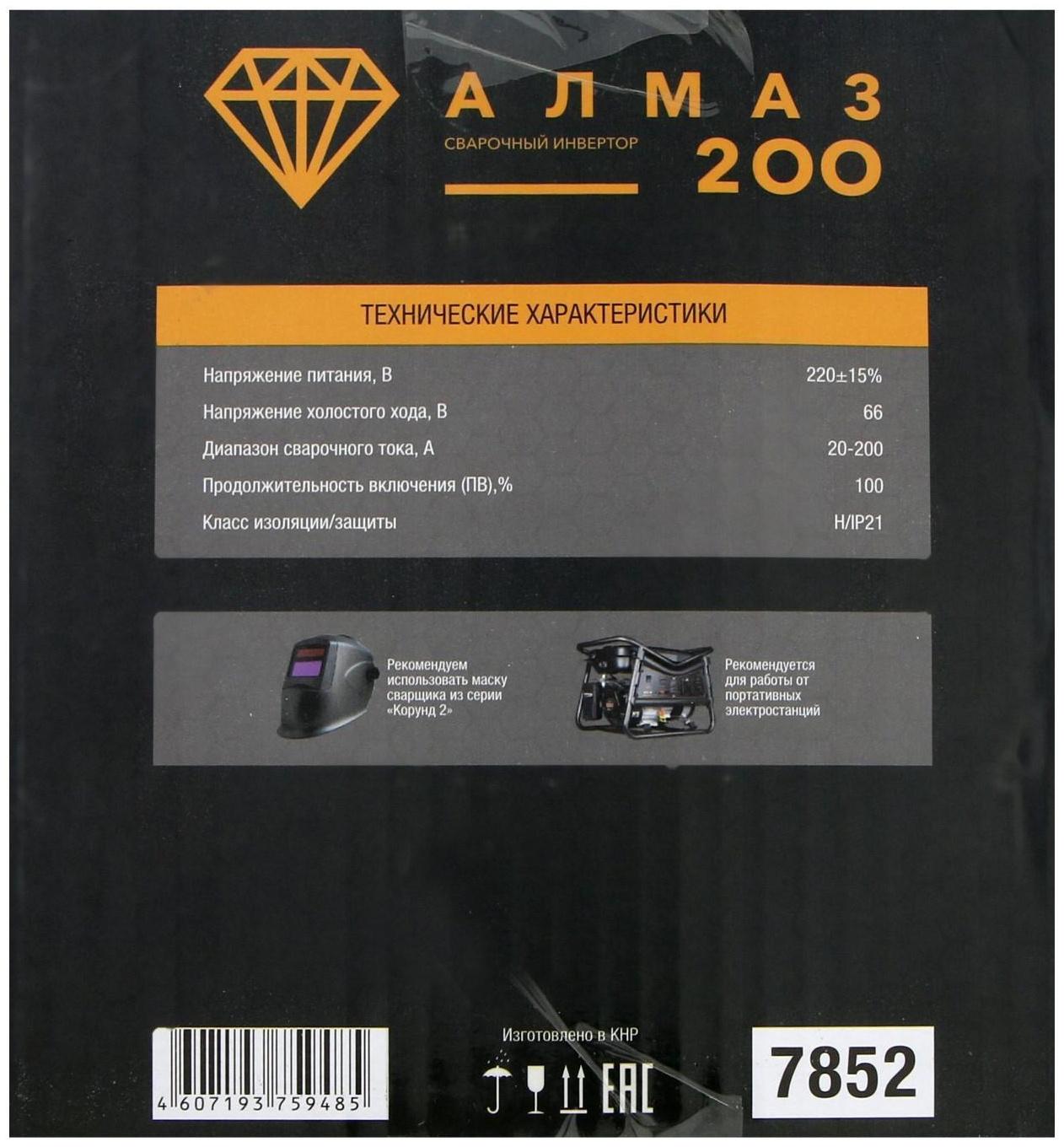 Сварочный аппарат инверторный 