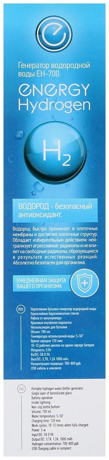 Генератор водородной воды ENERGY Hydrogen EH-700, 700 мл, 70х250 мм, стекло, прозрачный