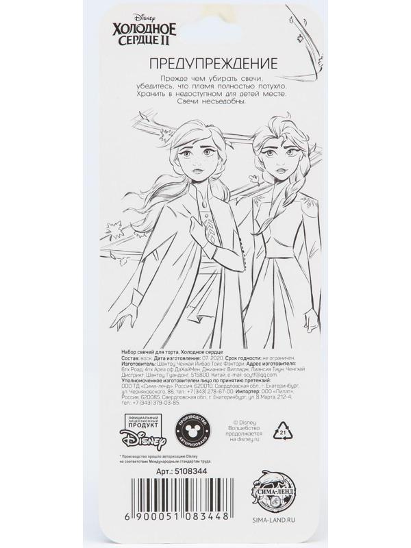 Набор свечей для торта, Холодное сердце, 12 шт.