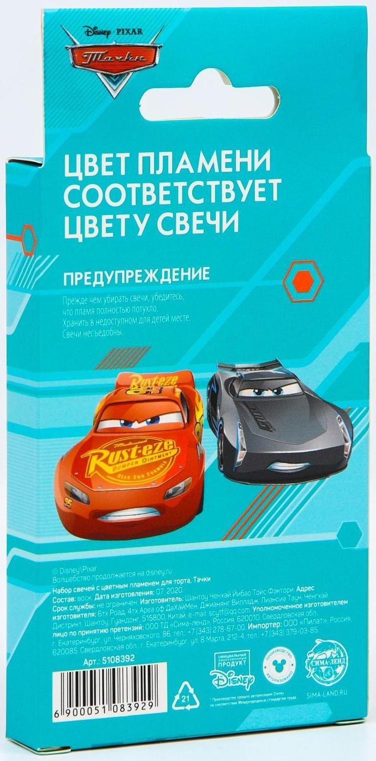 Набор свечей с цветным пламенем для торта, Тачки, 6 шт.