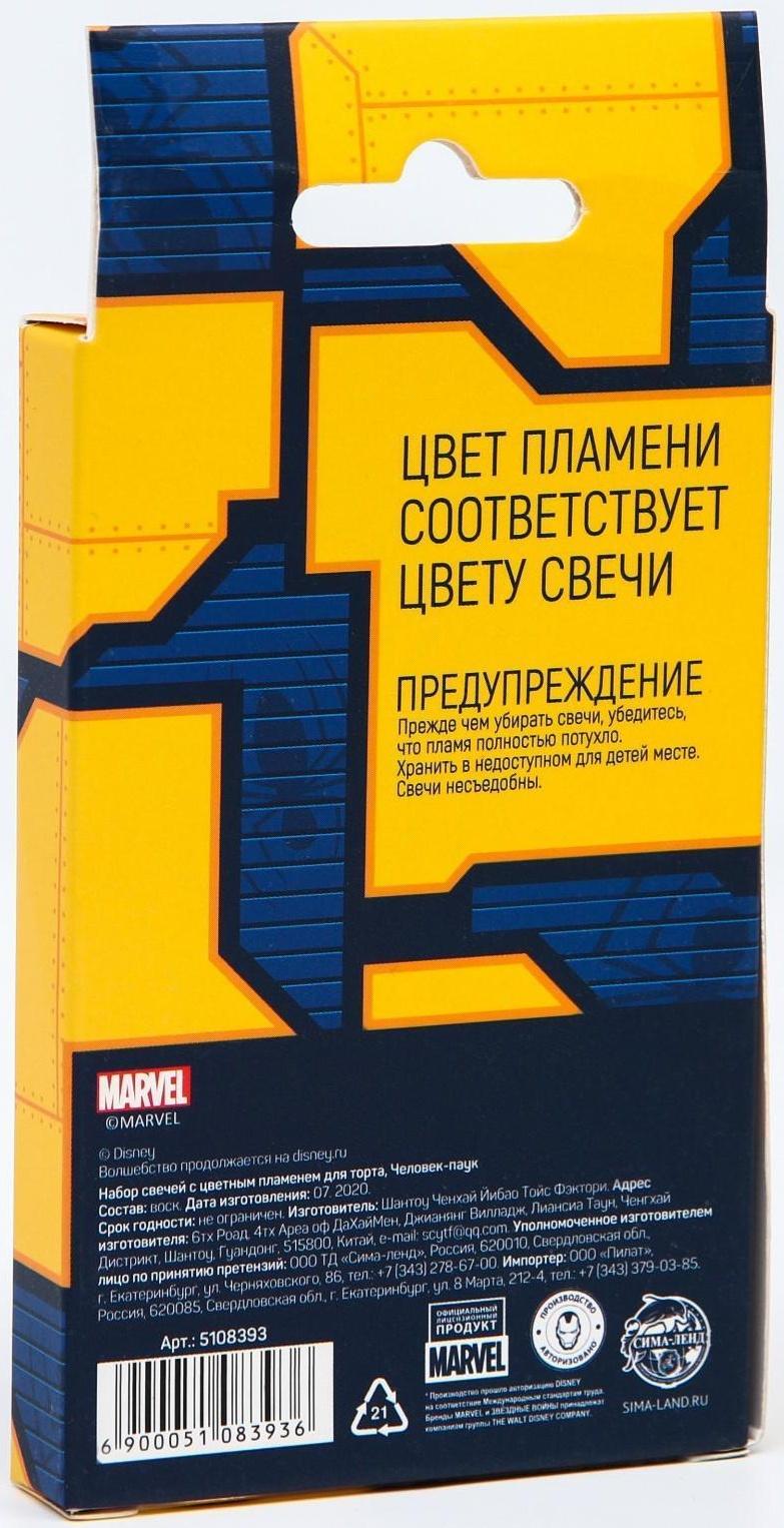 Набор свечей с цветным пламенем для торта, Человек-Паук, 12 шт.