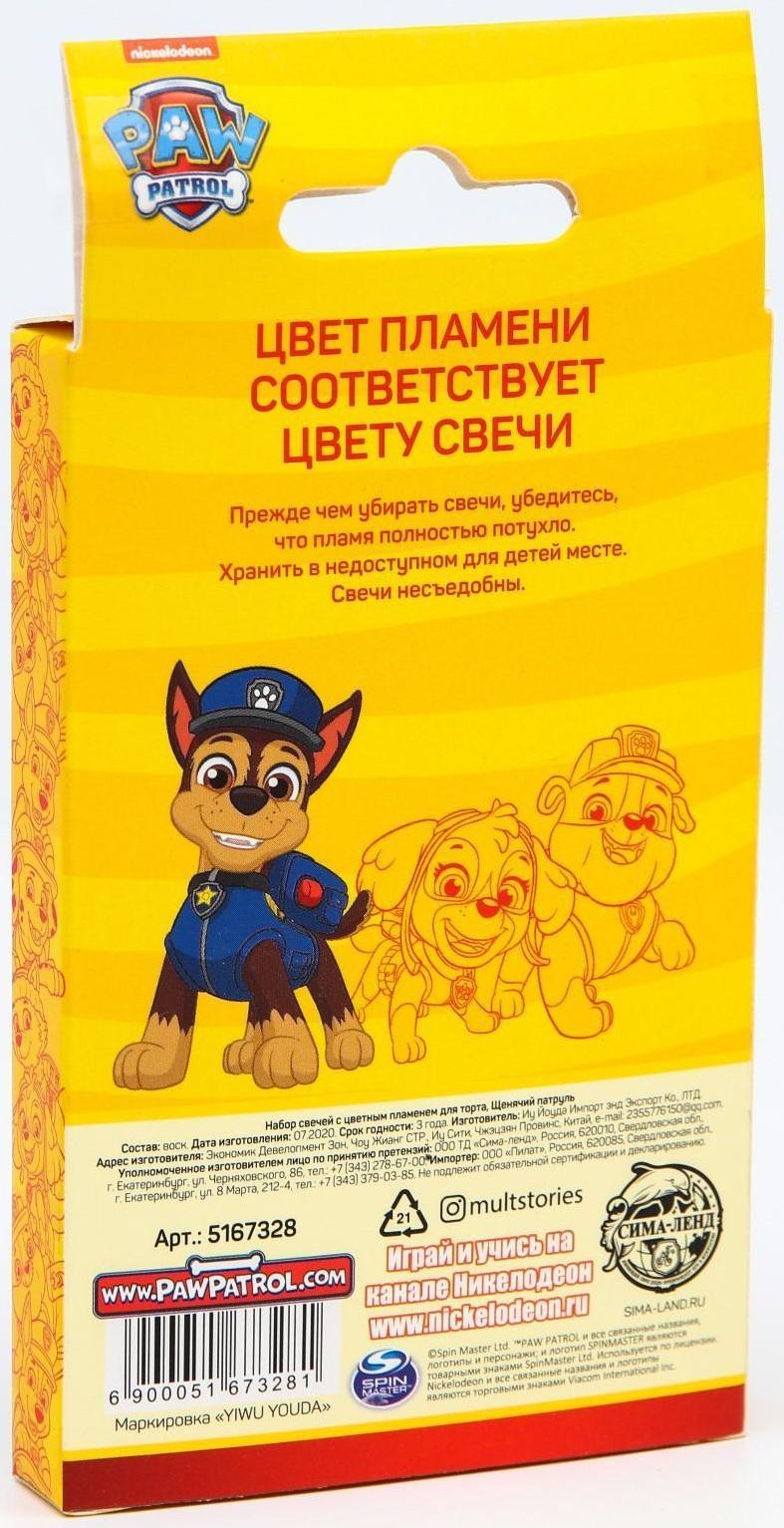 Набор свечей с цветным пламенем для торта, Щенячий патруль