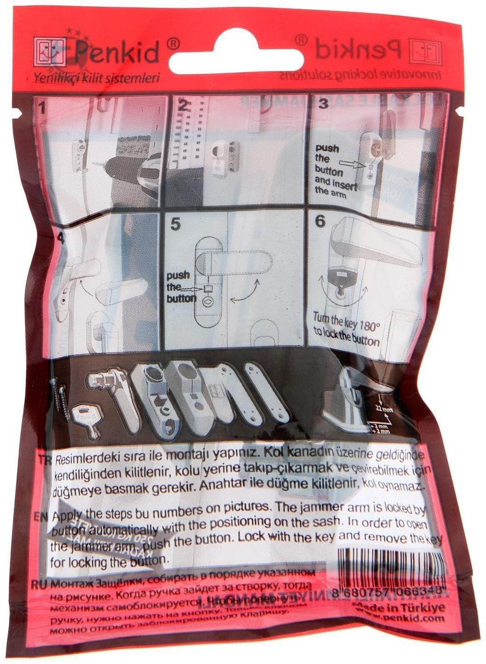 Замок безопасности (детский) Penkid secury, RAL-9016 S9016