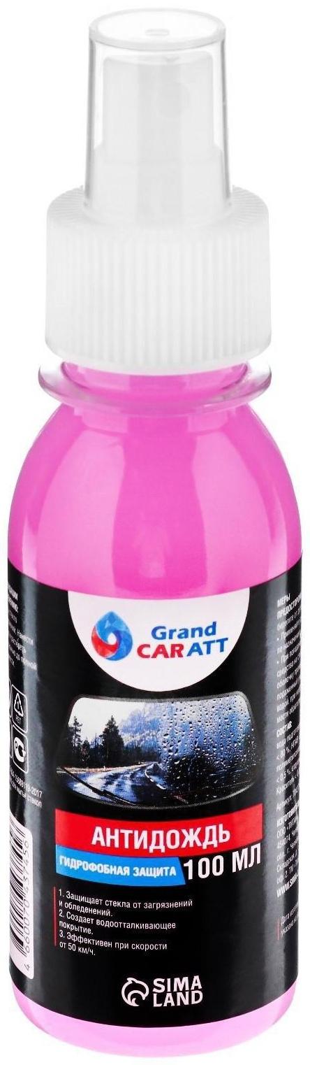 Антидождь Grand Caratt гидрофобное покрытие, спрей 100 мл