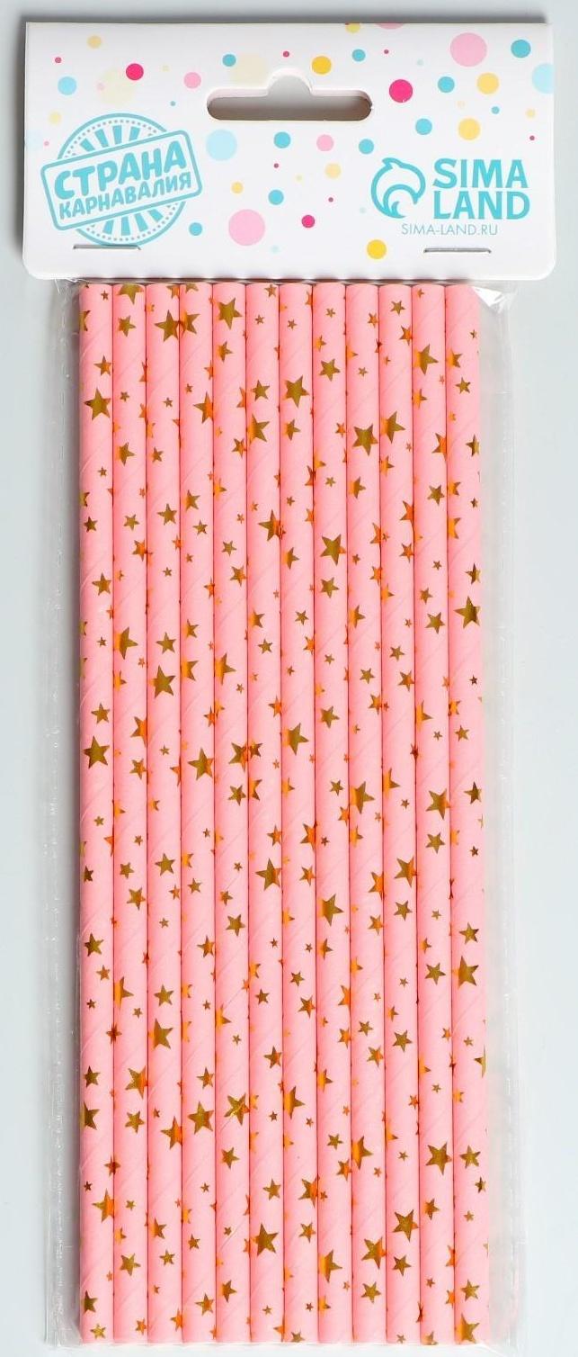 Трубочки для коктейля «Звёзды», набор 12 шт., цвет розовый